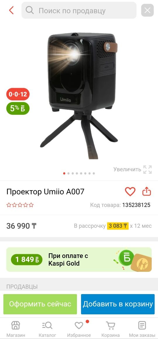 Проектор в хорошем состоянии
