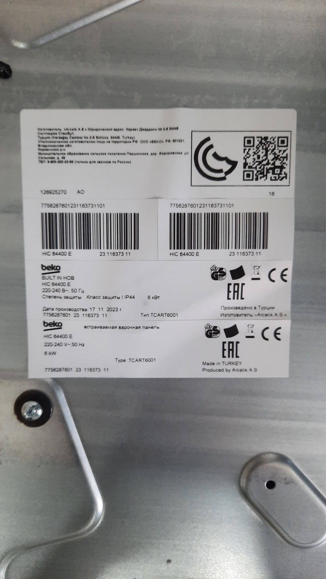 Встраиваемая варочная панель электрическая  beko.