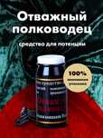 Отважный полководец для мужской силы