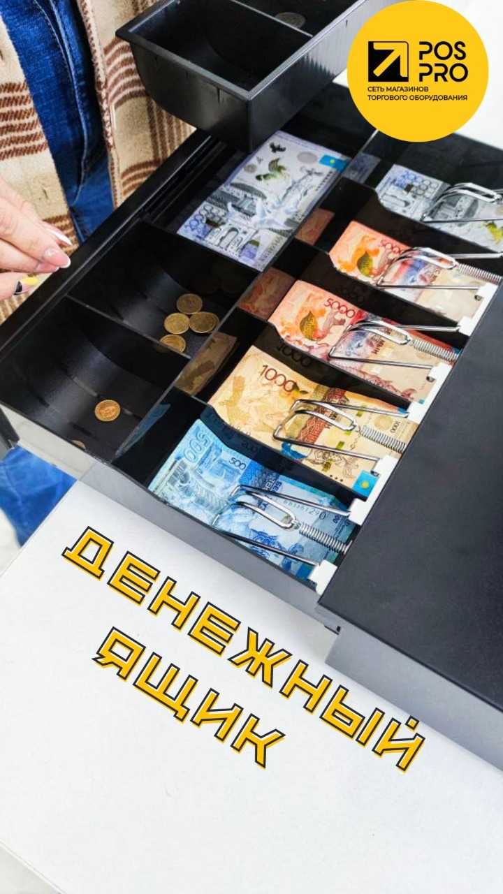 Денежный ящик автоматический лоток для денег кассы бокс