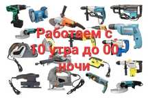 Строительные инструменты в аренду без залога онлайн договор
