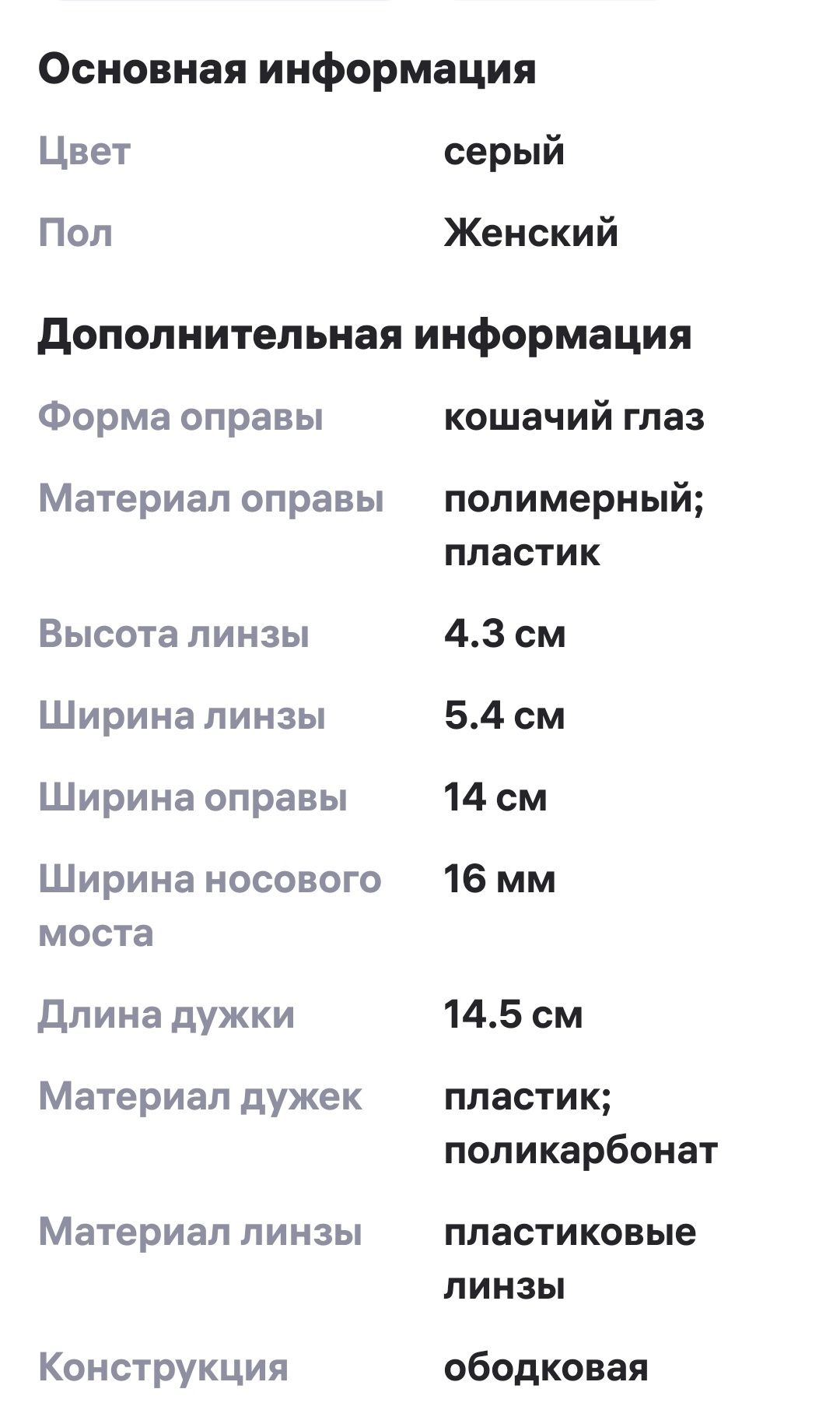 Очки для зрения готовые минус 2