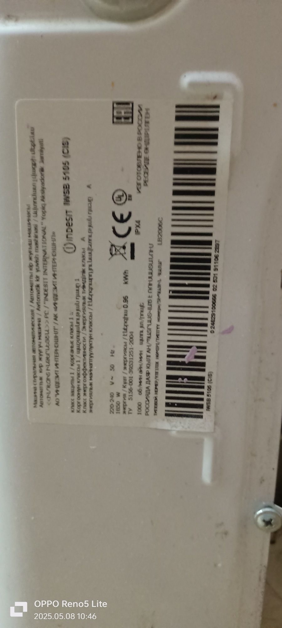 Продам стиральную машинку Indesit в нерабочем состоянии.