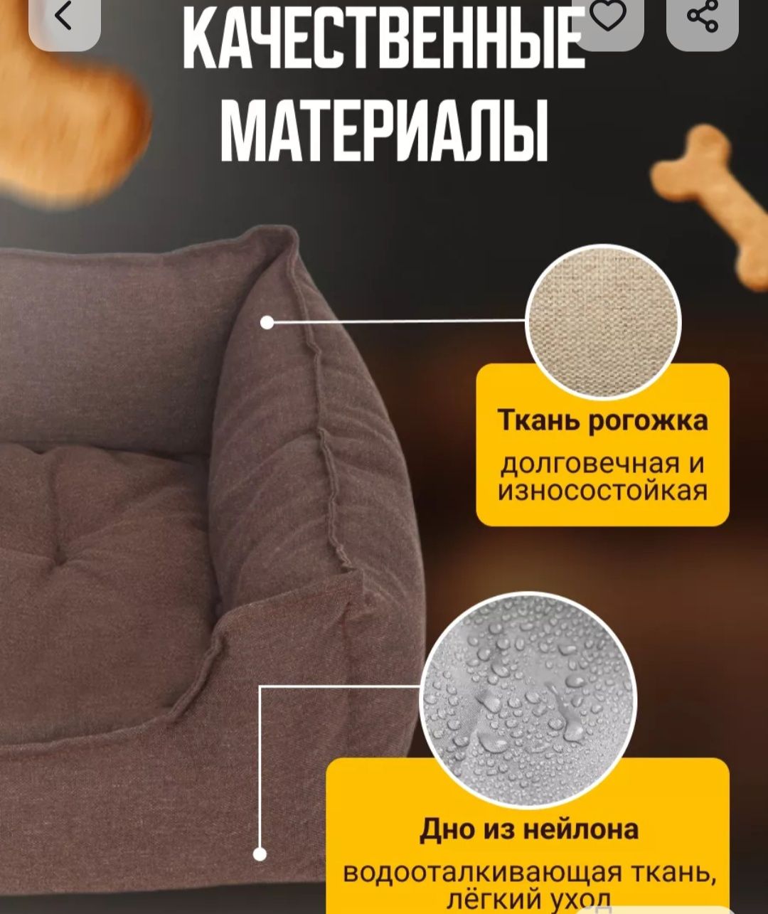 Лежанка для собак