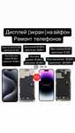 Дисплей (дубликат) iphone 13pro max/14 pro/14 pro max/15pro/15 pro max