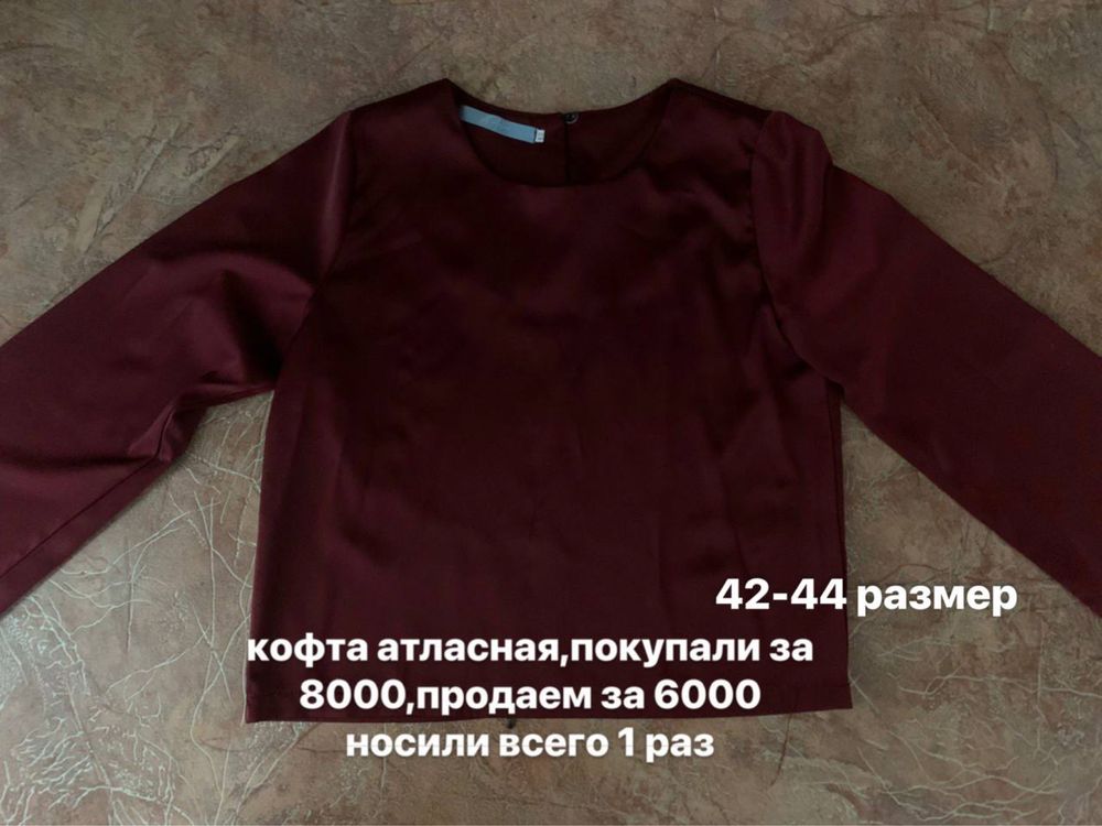 продажа одежды