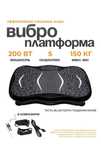 Вибраплатформа оптом