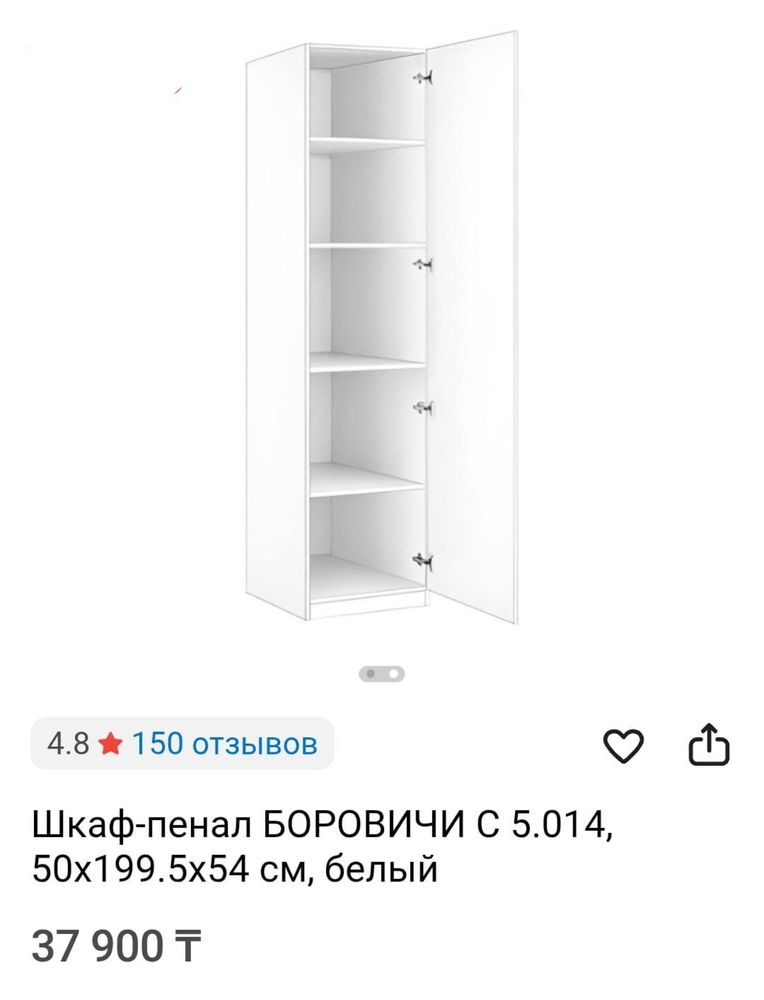 Продам шкаф , состгяние нового