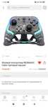Джойстик REDMAGIC Cyber Gamepad