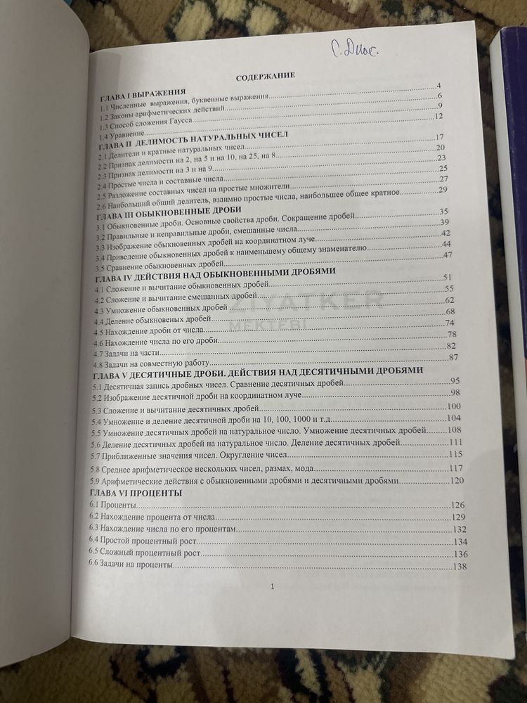 Продаю книги ,6 класс