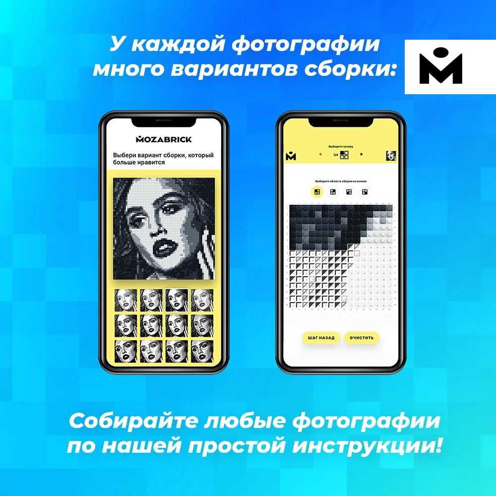 Фото-конструктор MOZABRICK Набор S