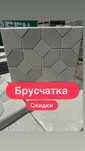 БРУСЧАТКА. 2000 тг Тротуарная плитка. Бордюр. Поребрик.
