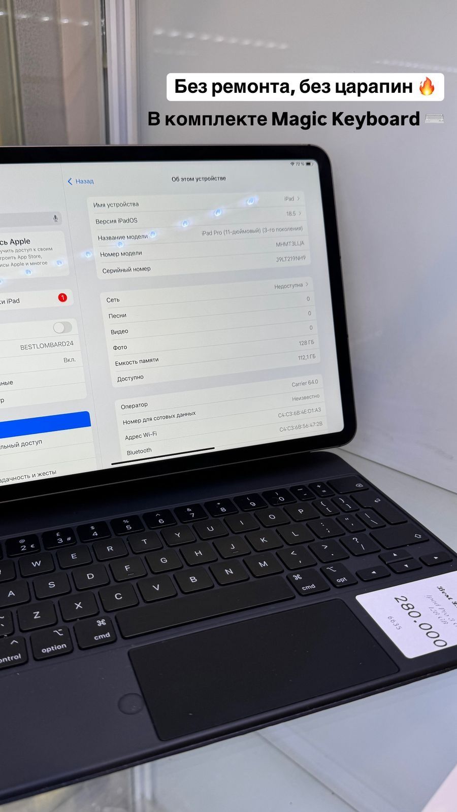 iPad Pro 3 Generation
