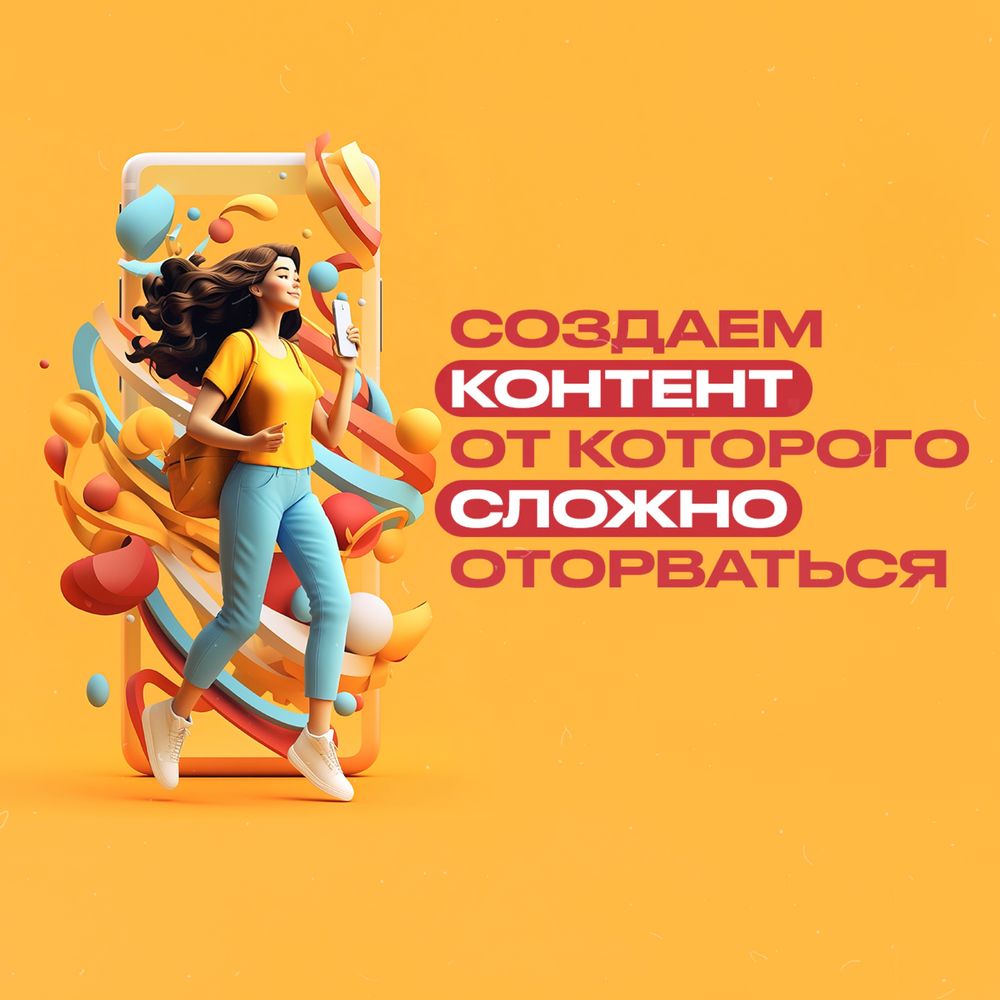 Лучшая команда SMM в Астане, профессиональный продакшн, reels
