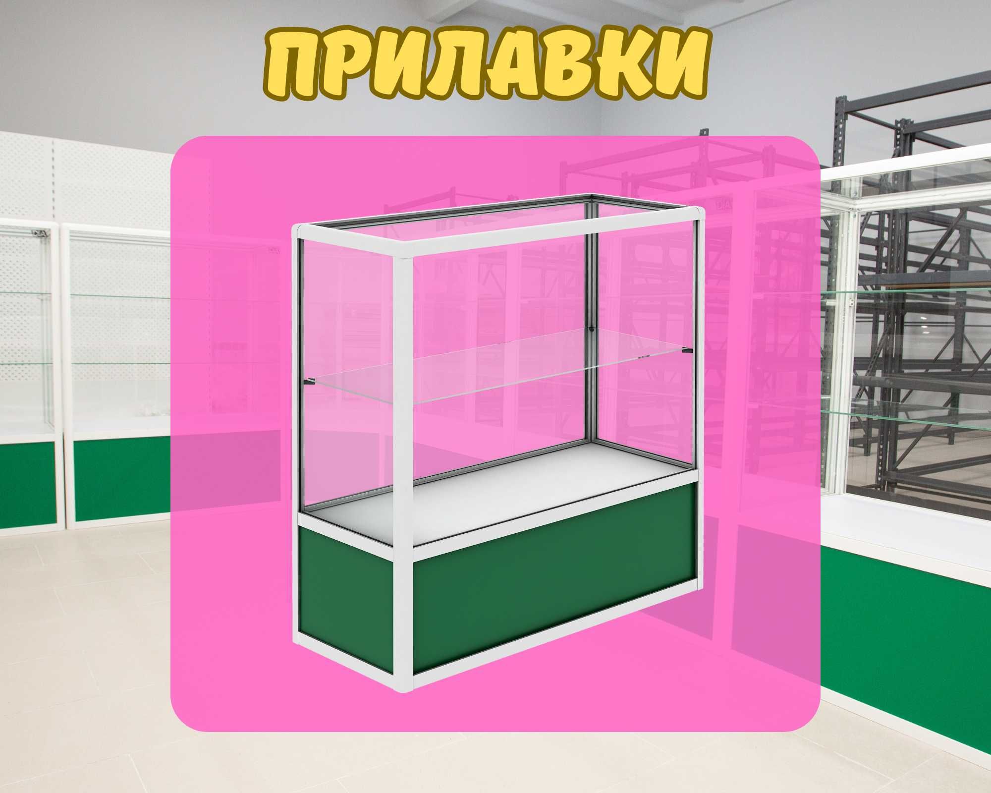 Прилавок торговый из профиля и стекла, Акция,витрина,для магазина shpr