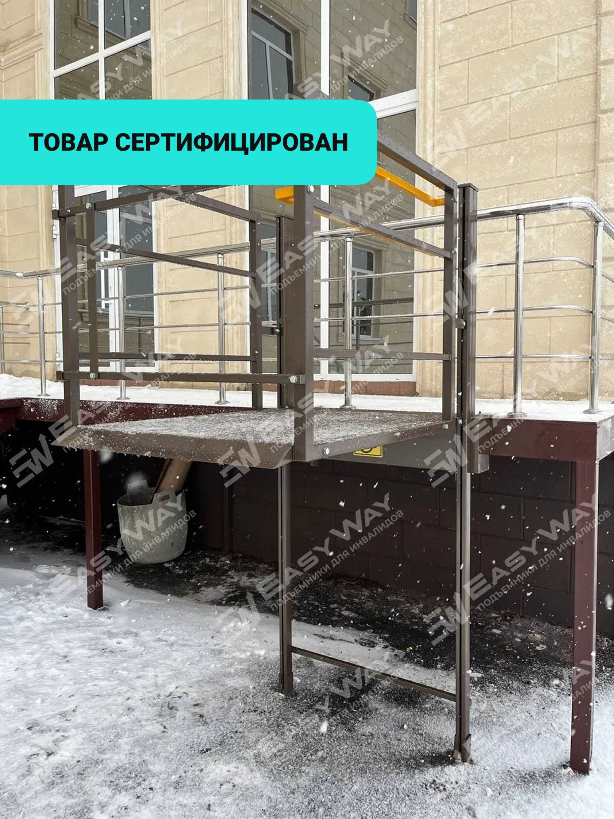 Подъемники  для инвалидов  (пандусы) (г. Алматы)