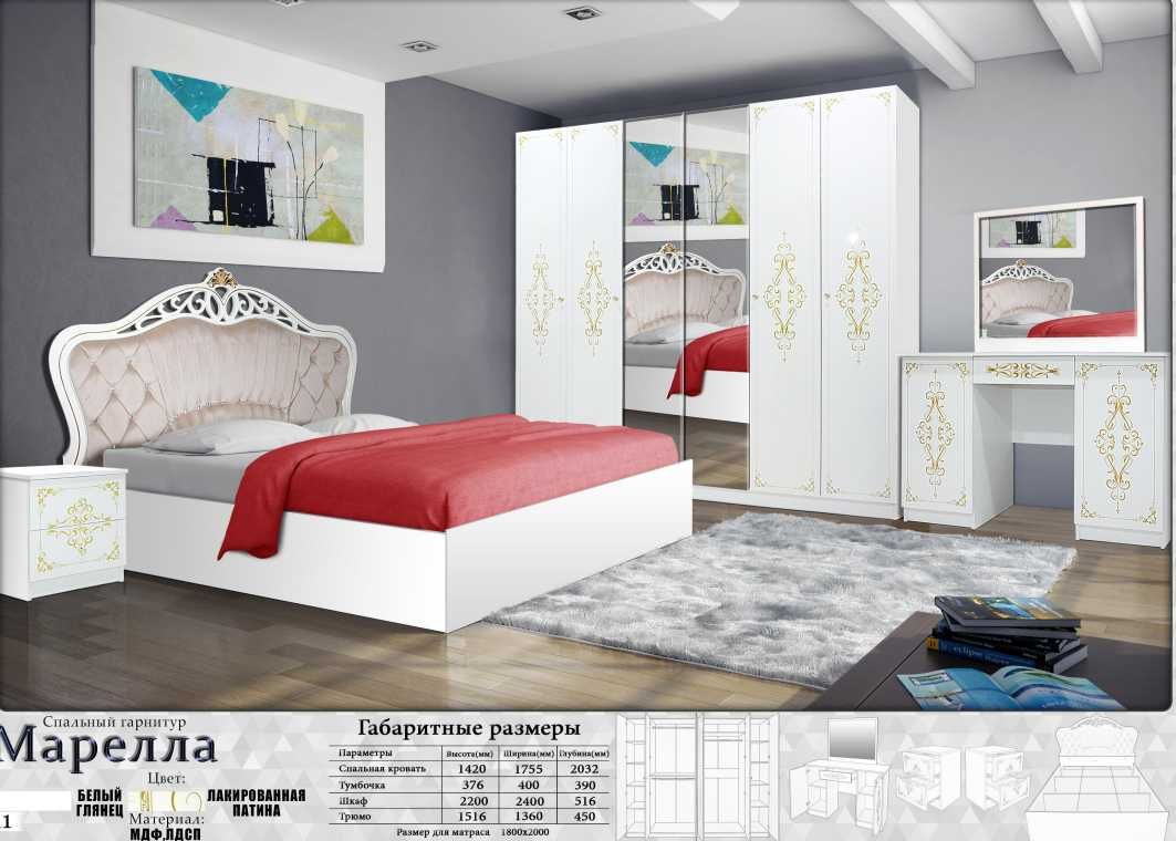 Спальный гарнитур Акция со склада по низкой цене (Доставка до дома)