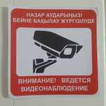 Продам наклейки 20×20см,8×8см