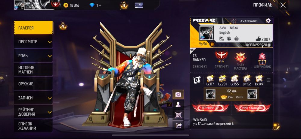 Продам аккаунт Free Fire