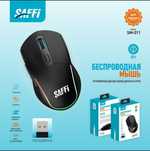Беспроводная мышка saffi