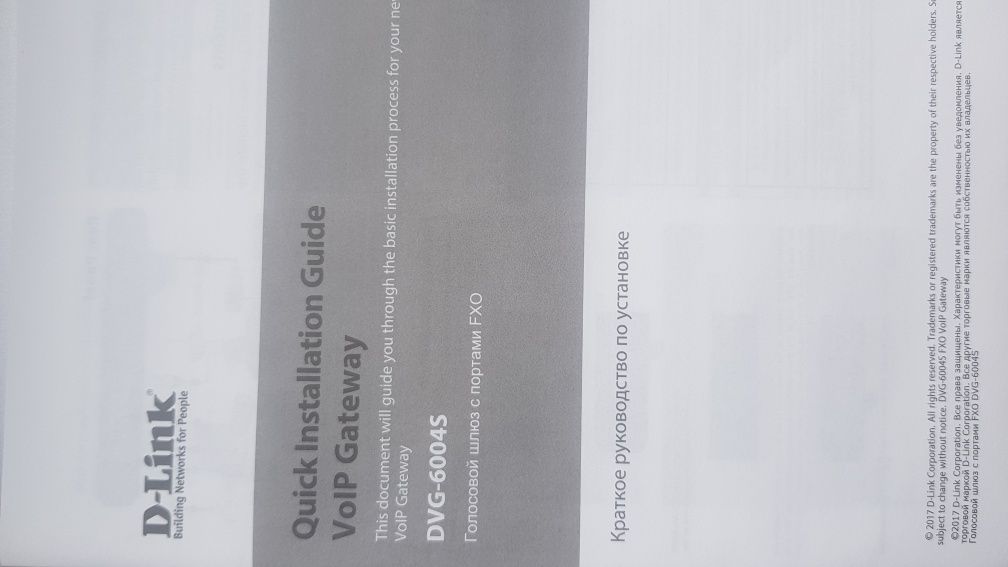 VoIP-шлюз D-Link DVG-6004S DVG-6004S