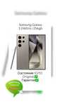 Samsung Galaxy S 24ultra 256gb Самсунг С 24 Ультра 256гб