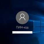 Ұмытқан пин код пен парольді қалпына келтіру windows 10-11