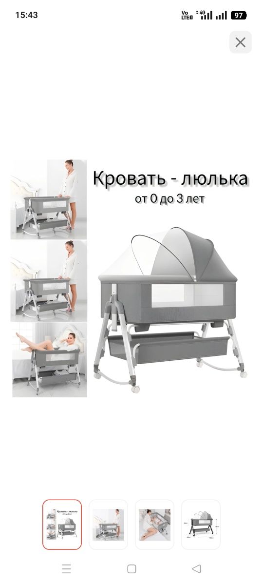 Манеж кровать детский (в подарок шезлонг