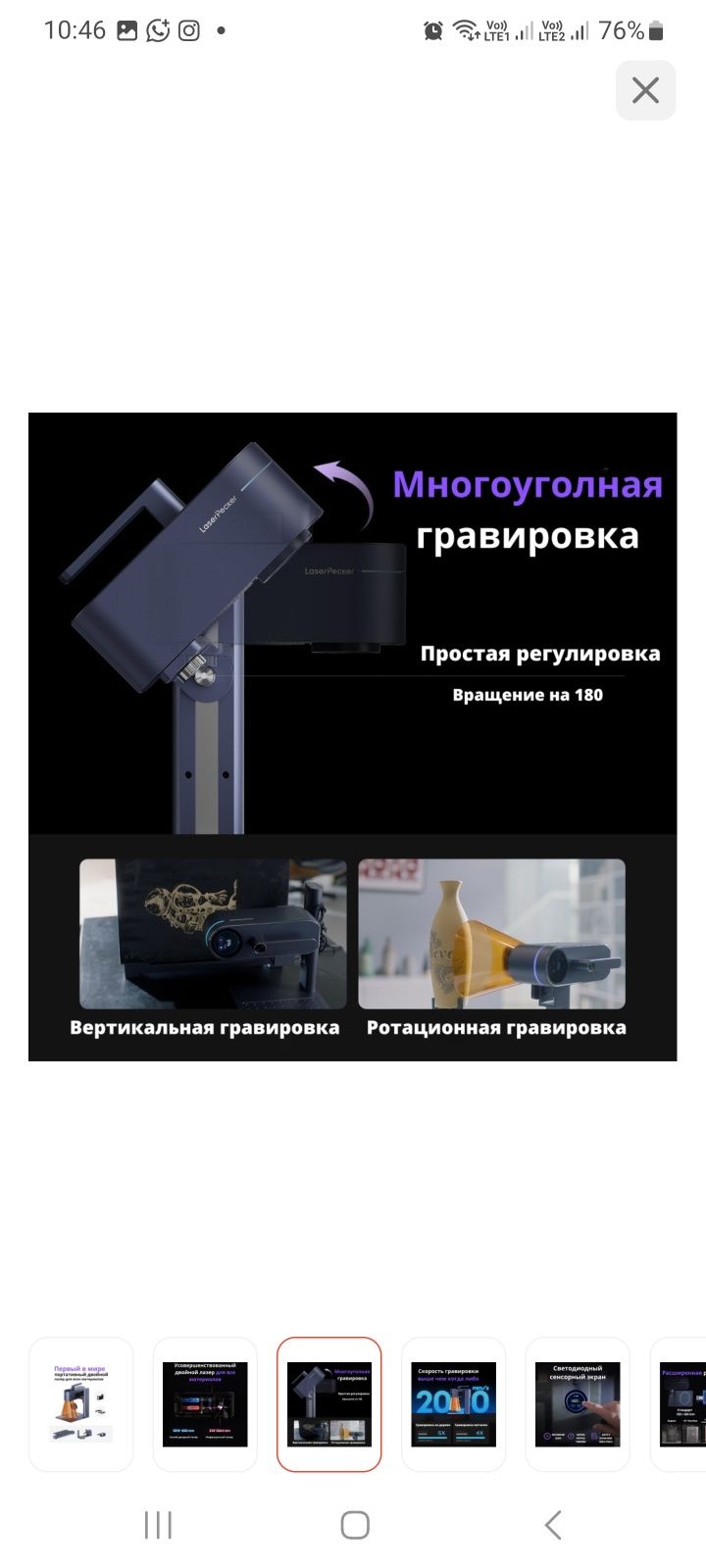 Лазерный гравер LaserPecker 4