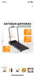 Беговая дорожка Genau