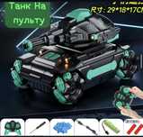 Продам новый танк на пульту