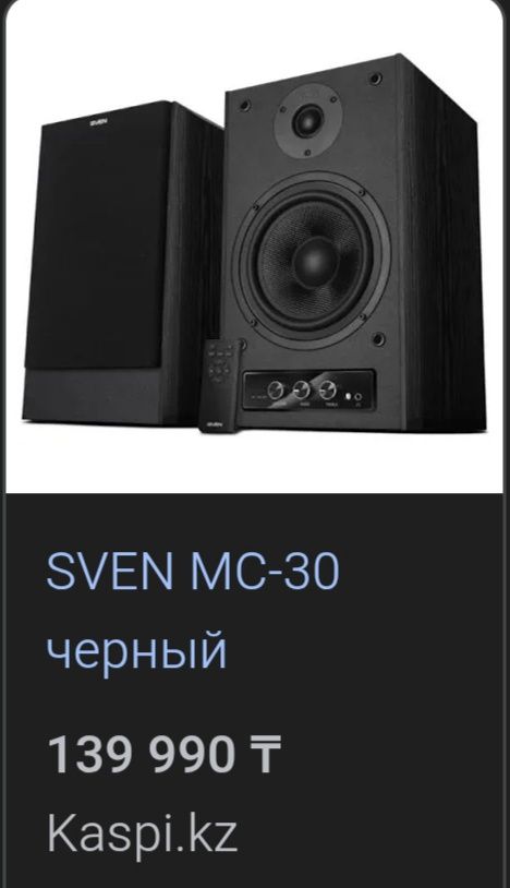 Акустическая система SVEN MC30