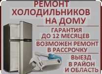 Ремонт холодильника самсунг
