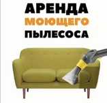 Моющий пылесос Kercher Puzzi 8/1