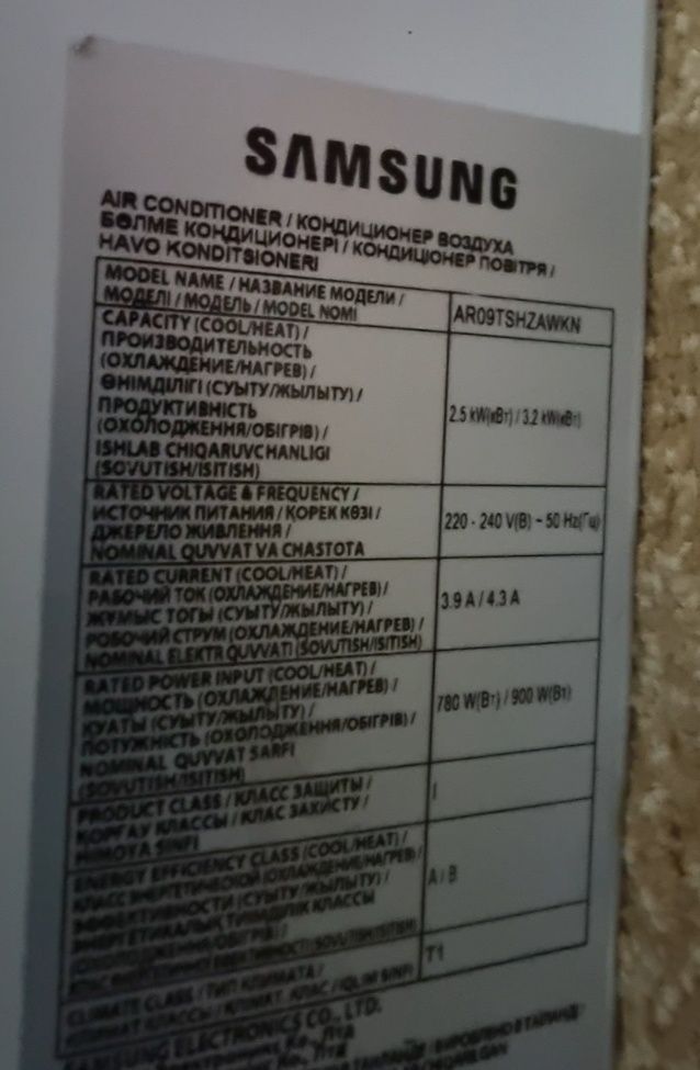 Продам только внутренный блок от Сплит-системы Самсунг-07-09-12 Инверт