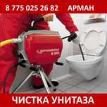 Чистка канализации аппаратом