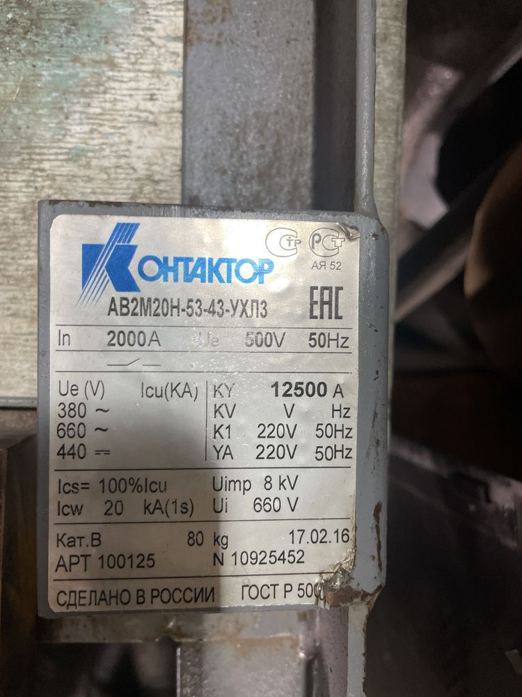 Ав2м 2000а силовой ввод