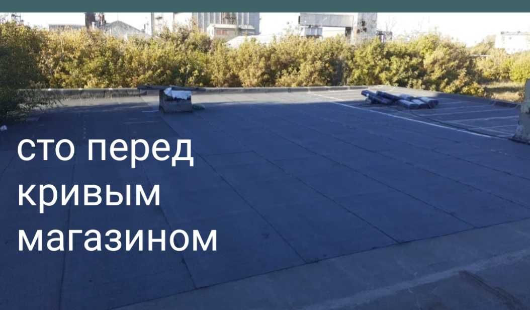 Ремонт крыши любым материалом