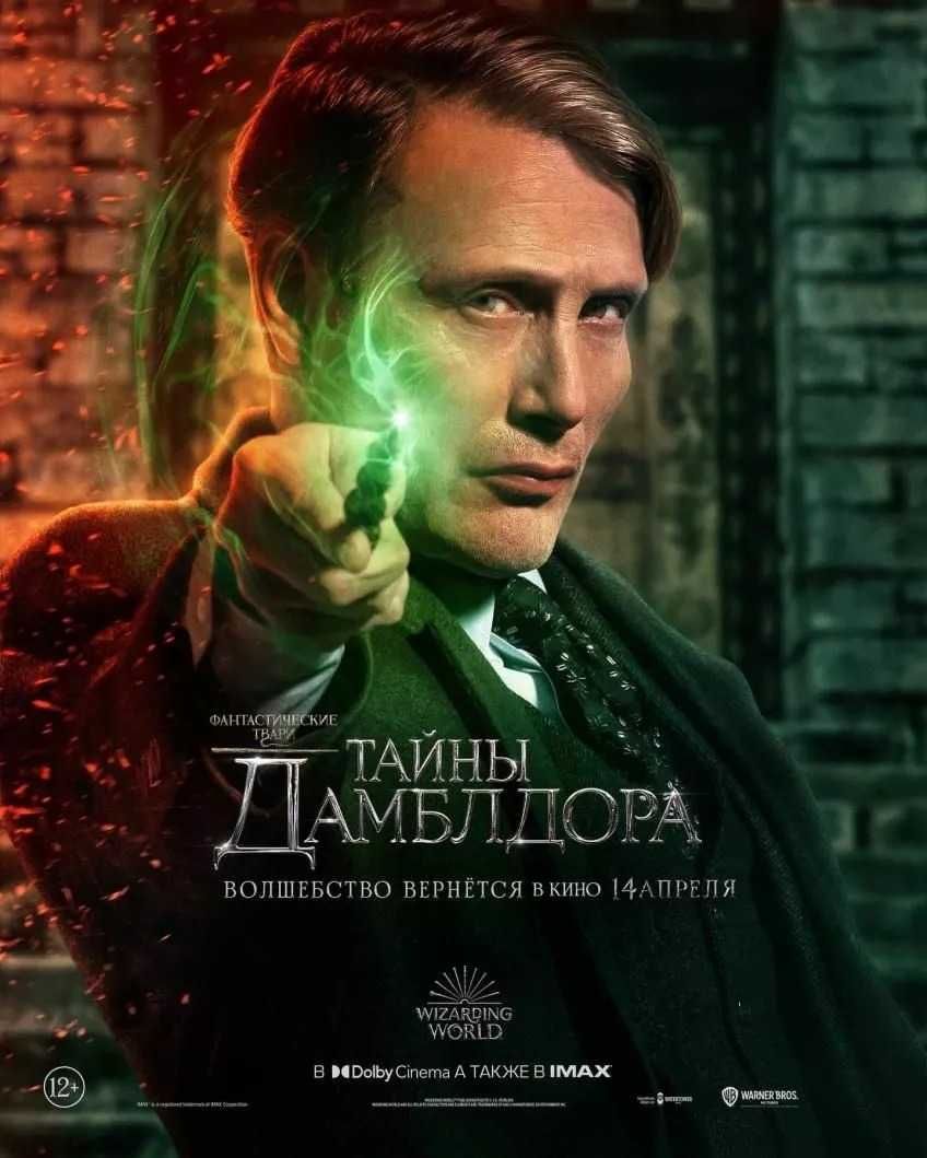 Продам постер с автографом Мадс Миккельсена