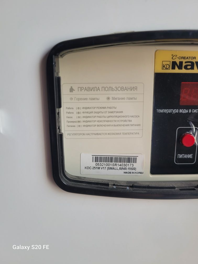 Продам напольный газовый котёл Navien