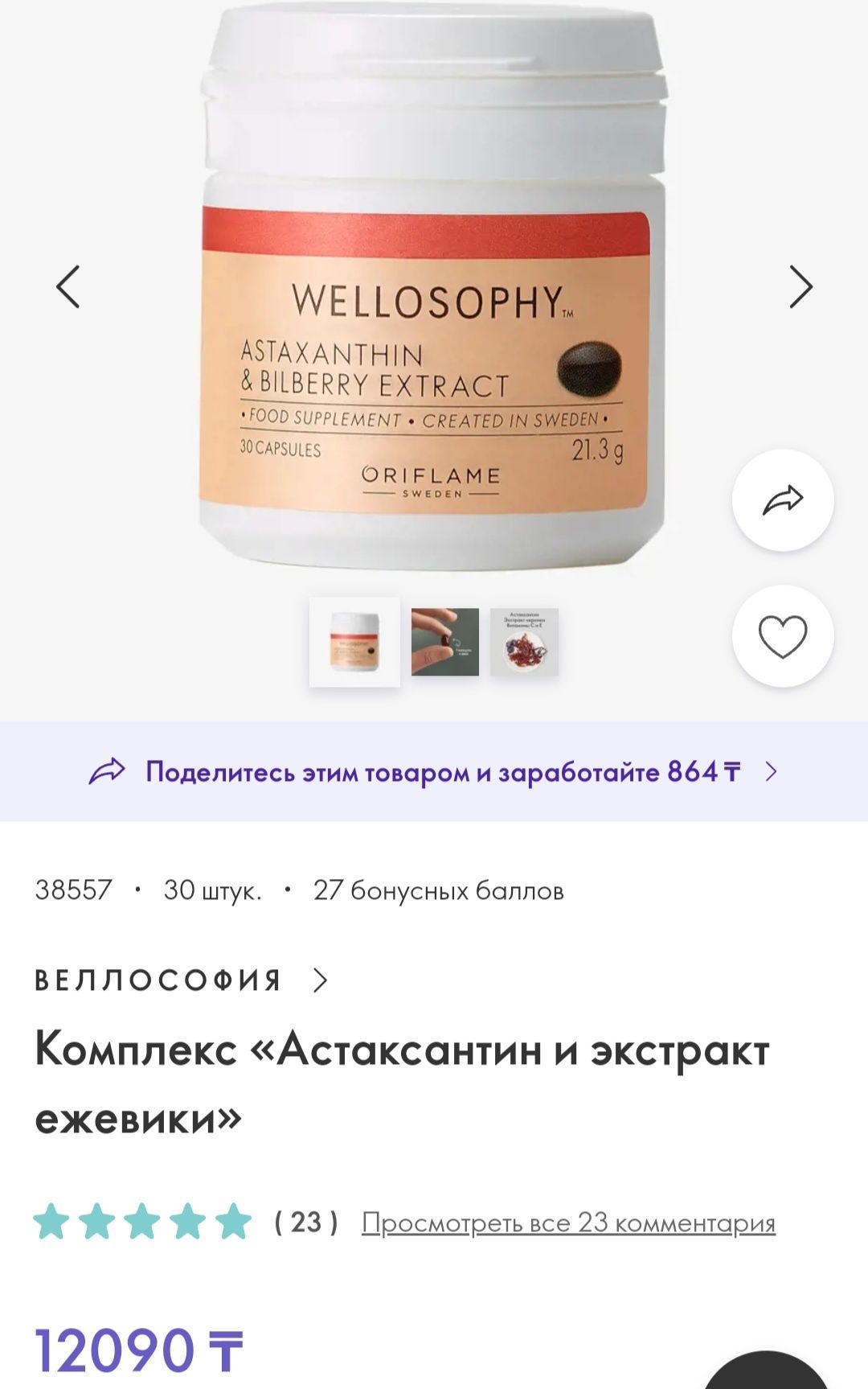 Комплекс Мультивитамины и минералы