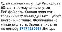 Сдам комнатууууу