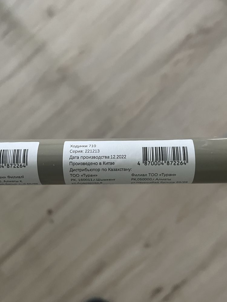 Продам новые ходунки