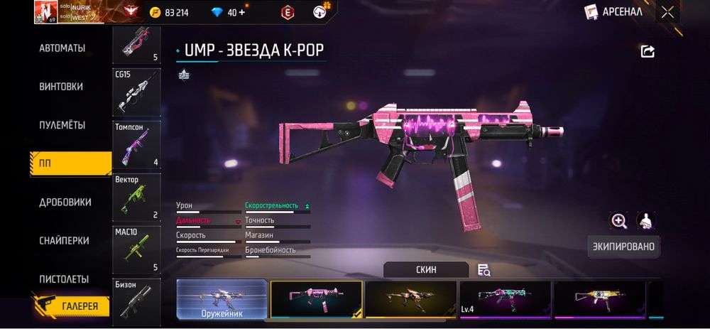 FREE FIRE 20 мын