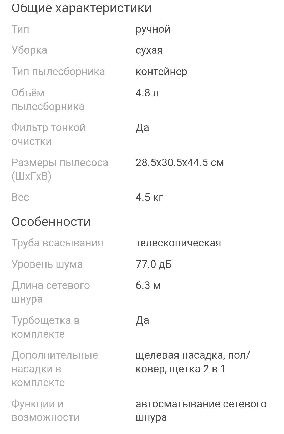Пылесос LG VK89589HU