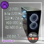 Core i3 12100F/16 Gb DDR4/SSD 256 Gb/HDD 1000 Gb/RX 7600 (8 Gb)