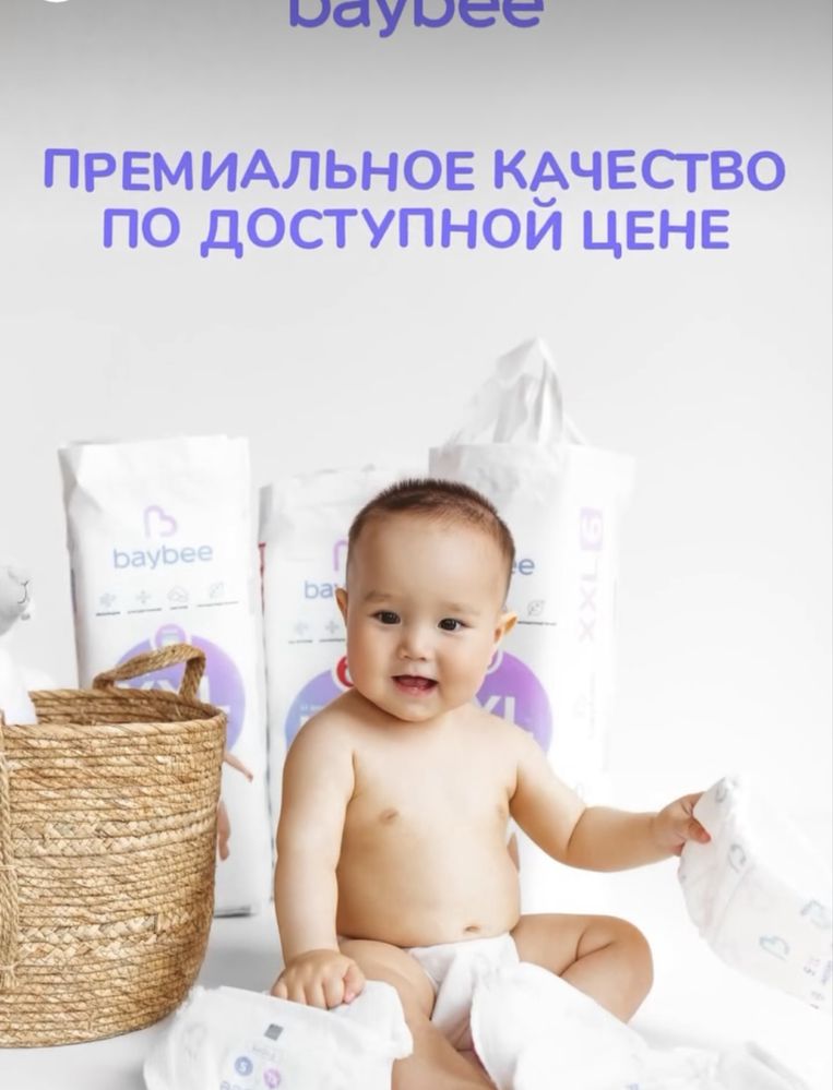 Подгузники и трусики