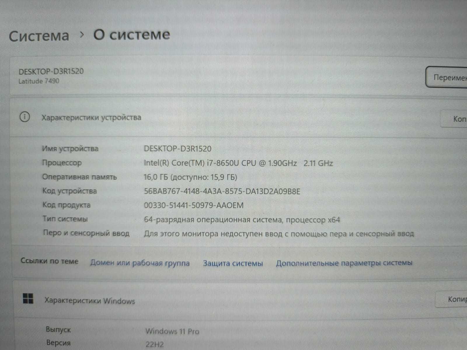 Ноутбук Dell Latitude 7490 14", Core i7-8650U 1.9 ГГц, 16GB, 512GB SSD