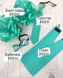 Юбка пачка, банты, галстук, бабочка, пояс