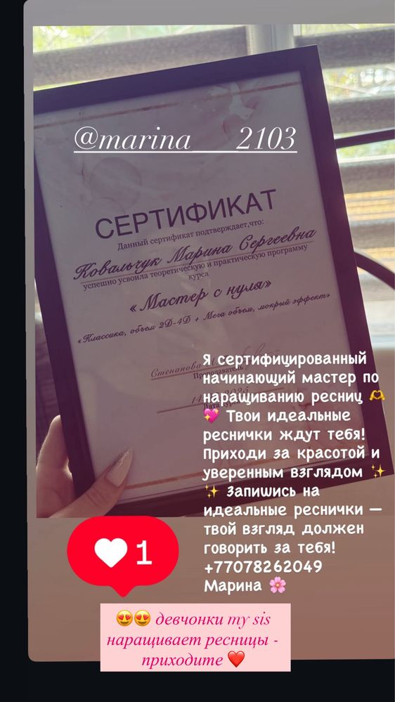 Наращивание ресниц